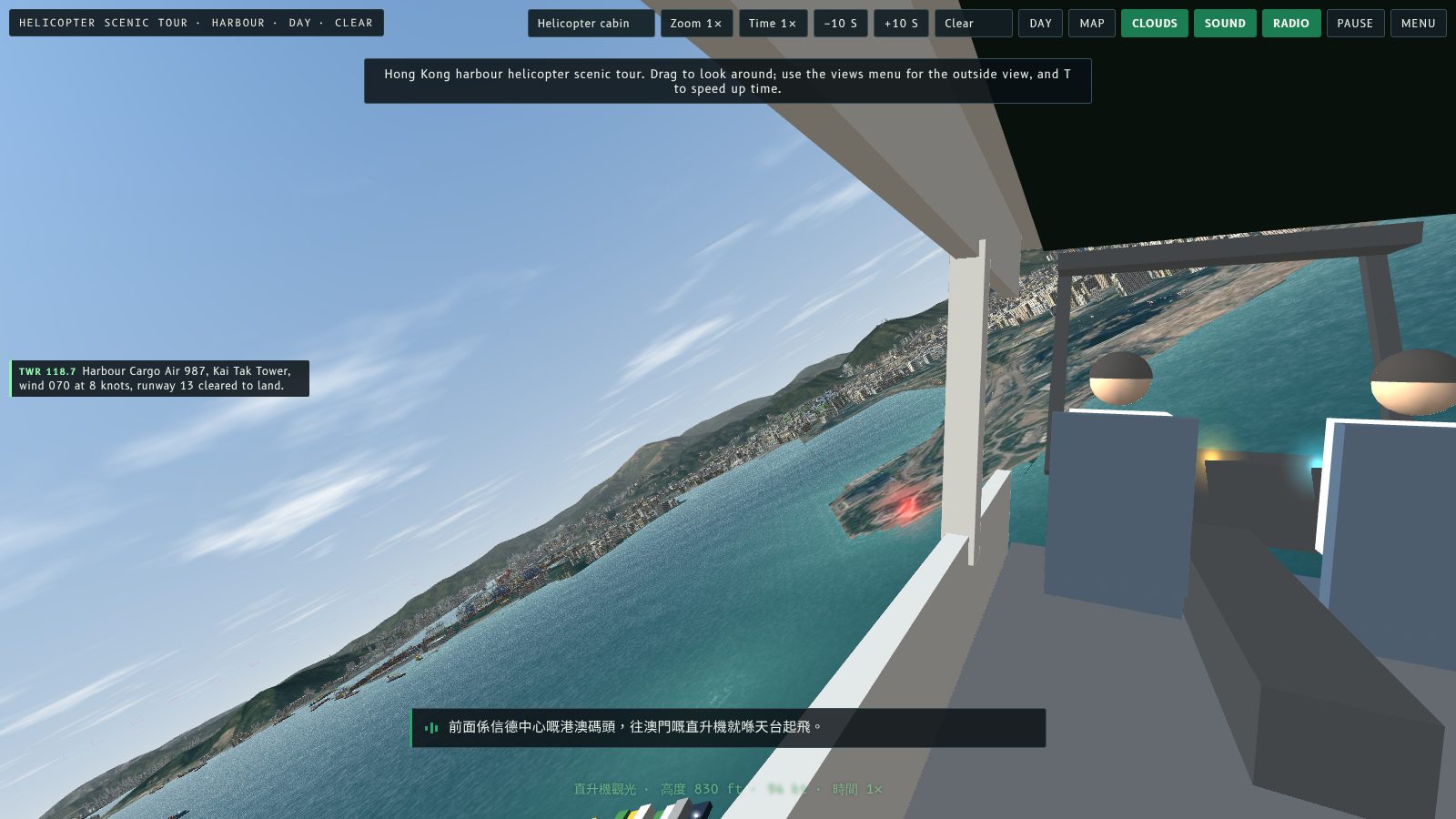 The helicopter cabin heading west along the harbour, with the guide caption in Cantonese about the Shun Tak ferry terminal.